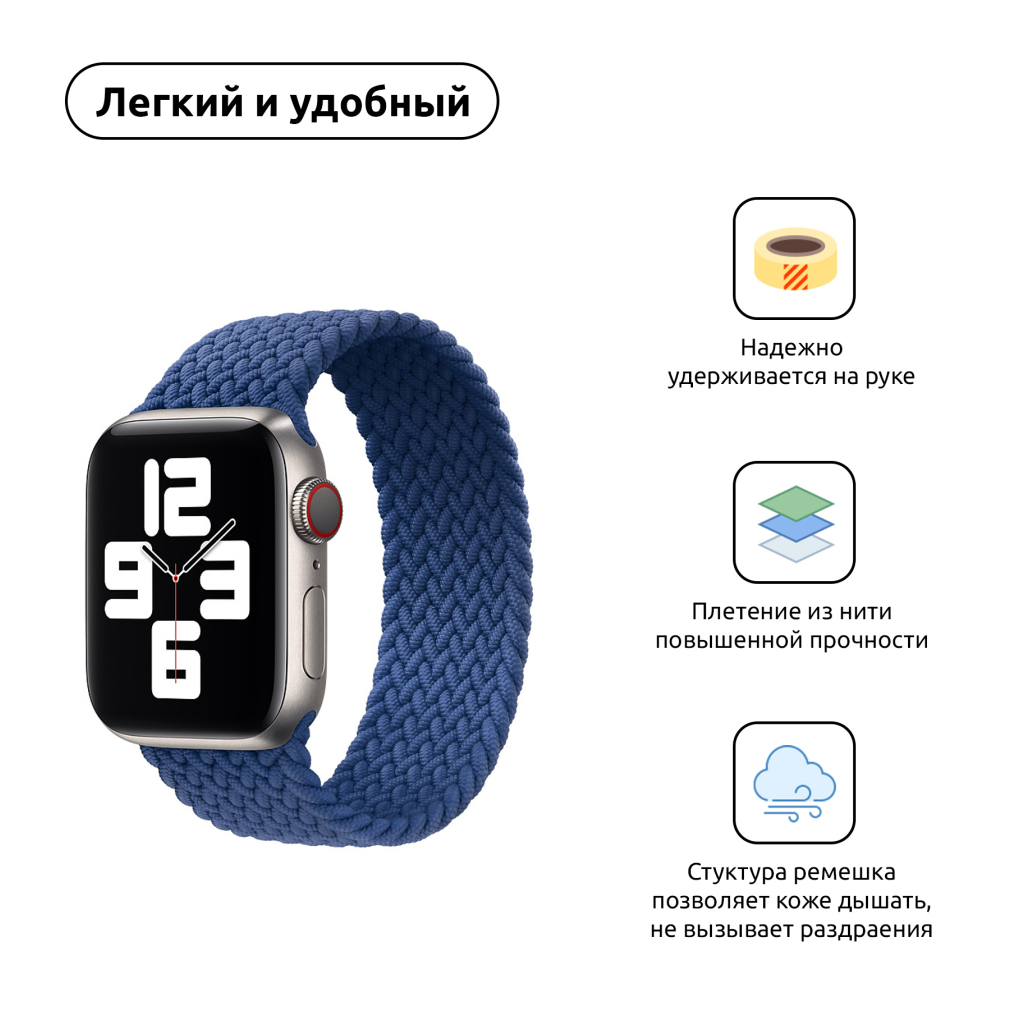 Ремінець до смарт-годинника Armorstandart Braided Solo Loop для Apple Watch 42 (Series 11-10)/41/40/38 Atlantic Blue Size 6 (144 mm) (ARM58068) - зображення 2