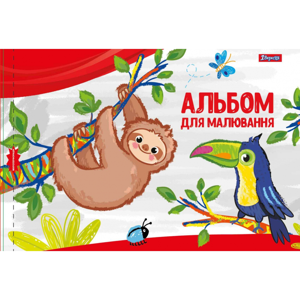 Альбом для малювання 1 вересня А4 скоба, з перфорацією, 12 аркушів (130489) - зображення 6