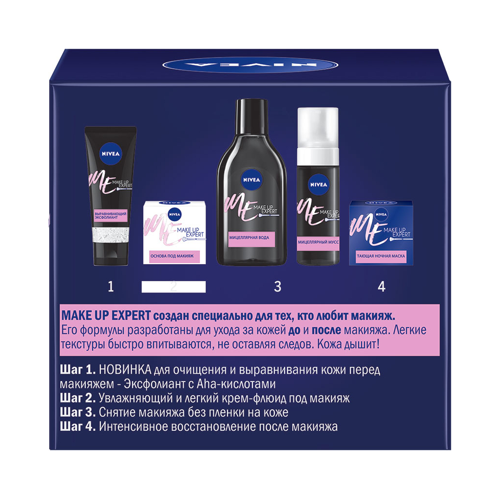 Маска для обличчя Nivea Make Up Expert нічна з гіалуроновою кислотою 50 мл (4005900746436) - зображення 5
