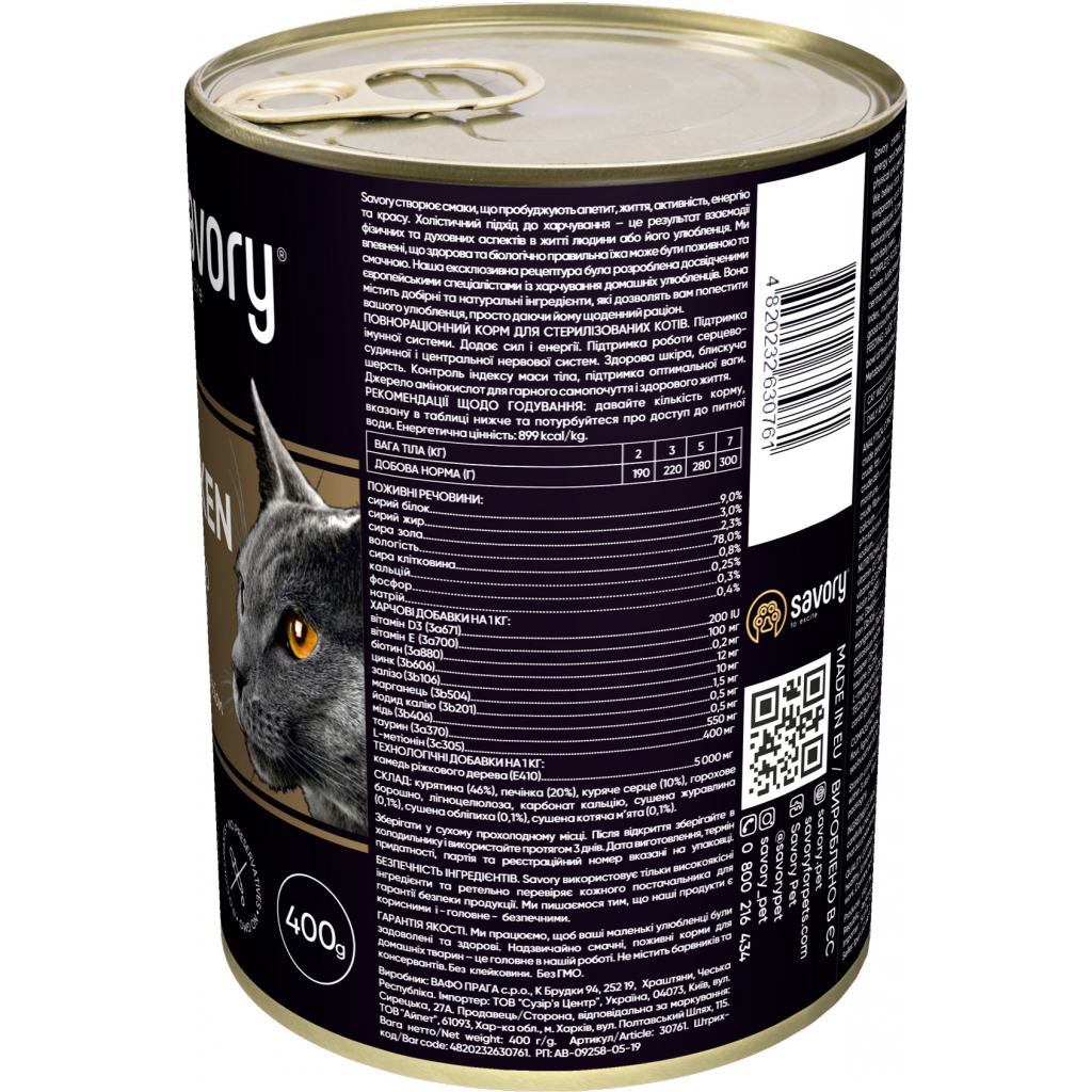 Вологий корм для кішок Savory Cat Can Adult Sterilised курка 400 г (4820232630761) - зображення 2