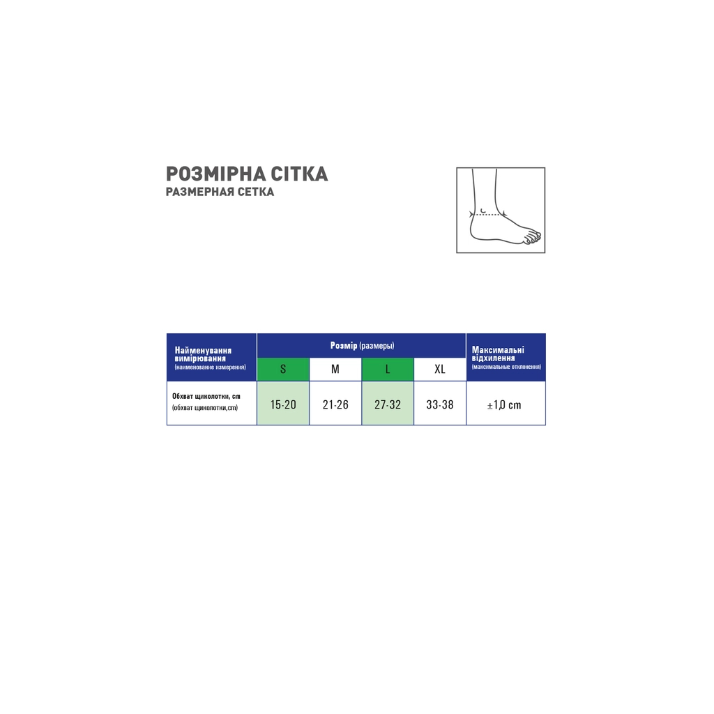 Бандаж MedTextile Бандаж на гомілковостопний суглоб (неопреновий), розмі (4820137291777) - зображення 2