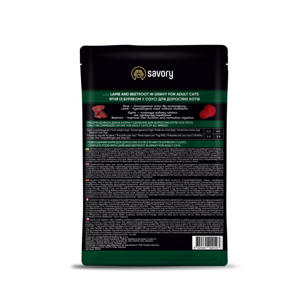 Вологий корм для кішок Savory ягня з буряком у соусі 85 г (4820261920123) - зображення 2