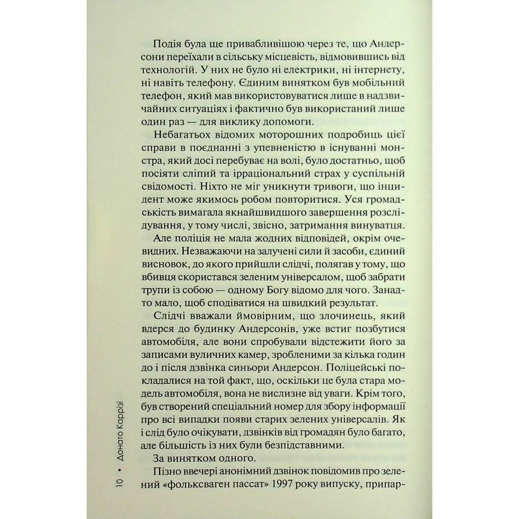 Книга Гра в нашіптувача. Книга 4 - Донато Каррізі КСД (9786171513037) - зображення 9