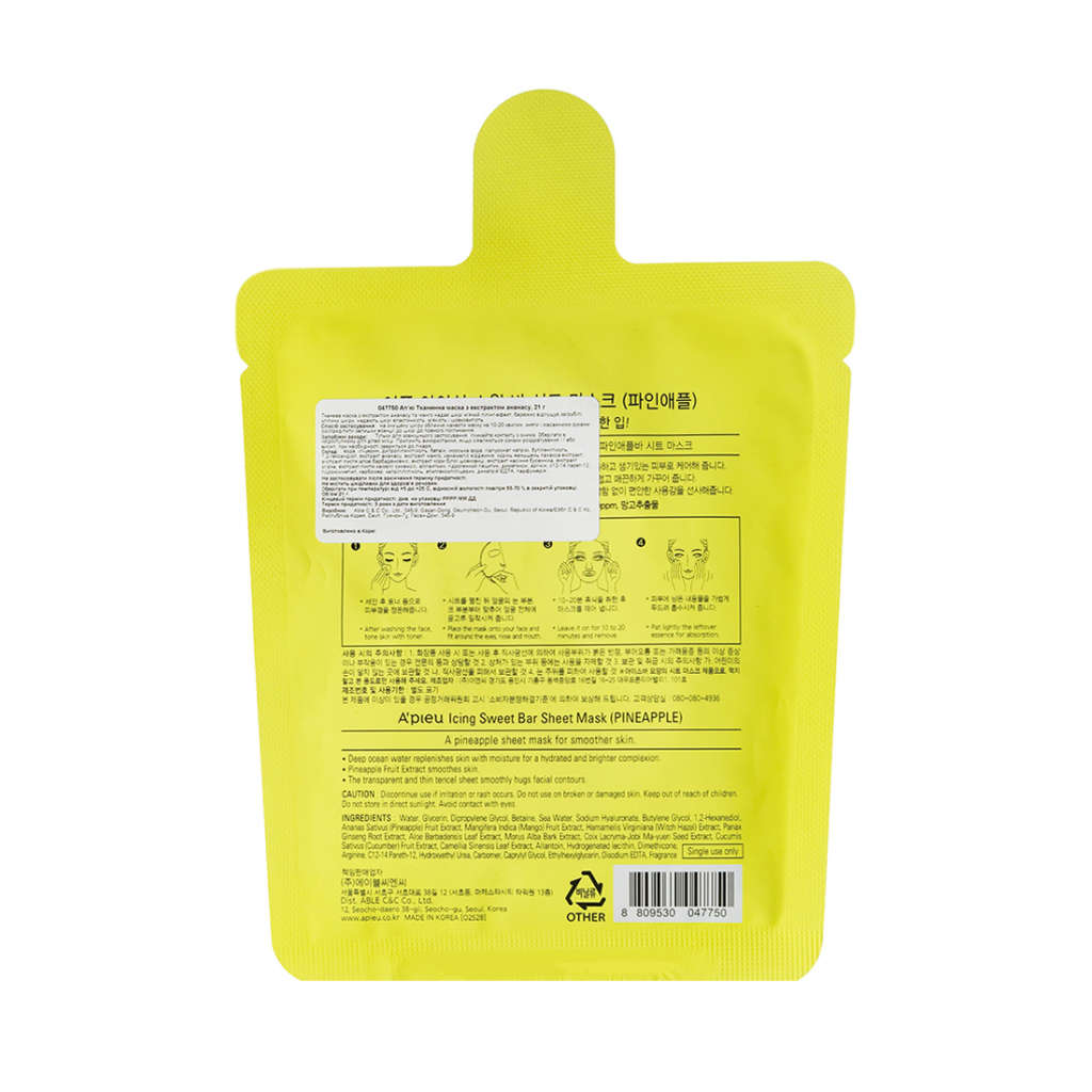 Маска для обличчя A'pieu Icing Sweet Bar Sheet Mask Pineapple ананас 21 г (8809530047750) - зображення 2