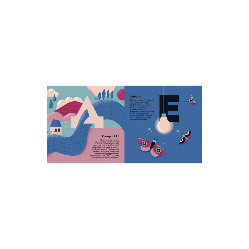 Книга Книжечка-мандрівочка. Запоріжжя Видавництво Старого Лева (9789664482520) - зображення 5