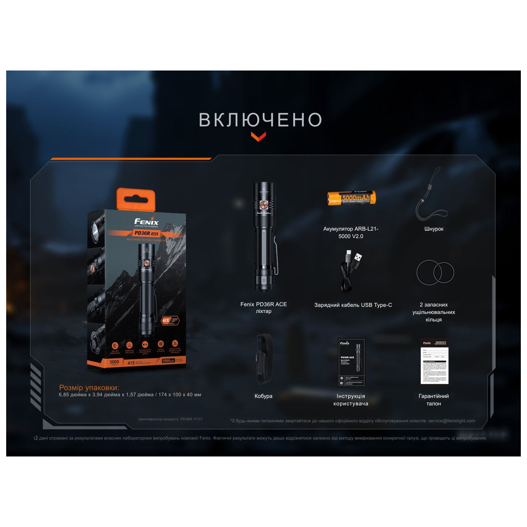Ліхтар Fenix PD36R ACE (PD36RACE) - зображення 12