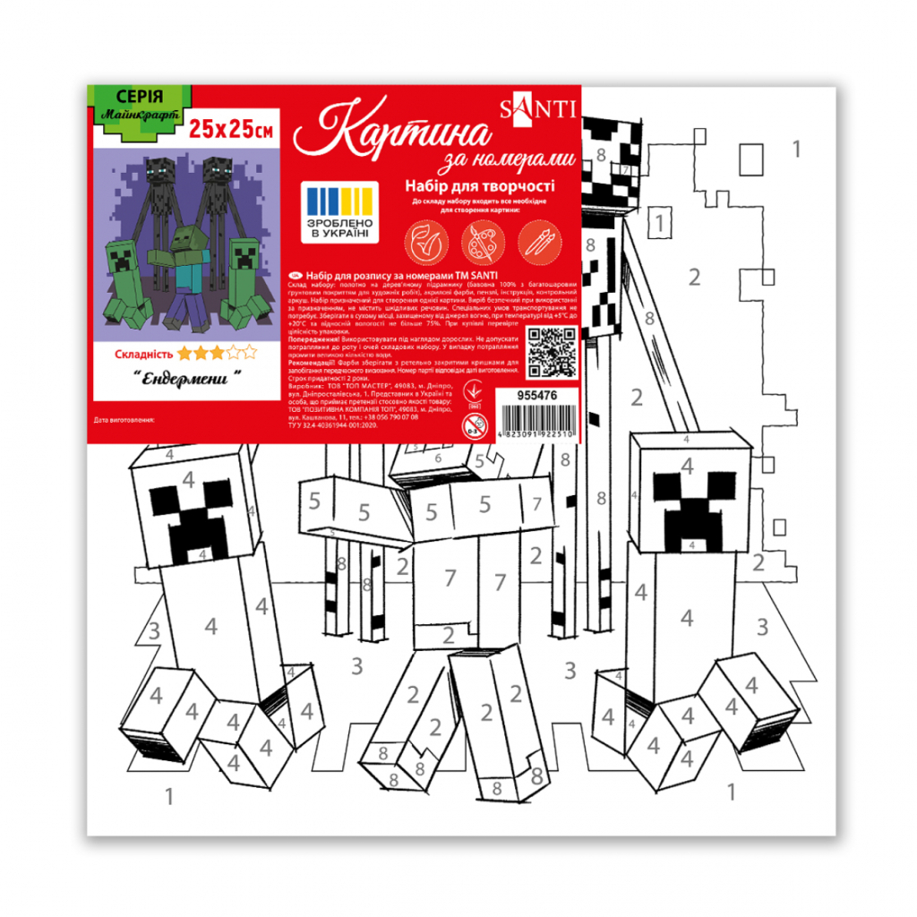 Картина по номерам Santi Майнкрафт Ендермени 25х25см (955476) - изображение 2