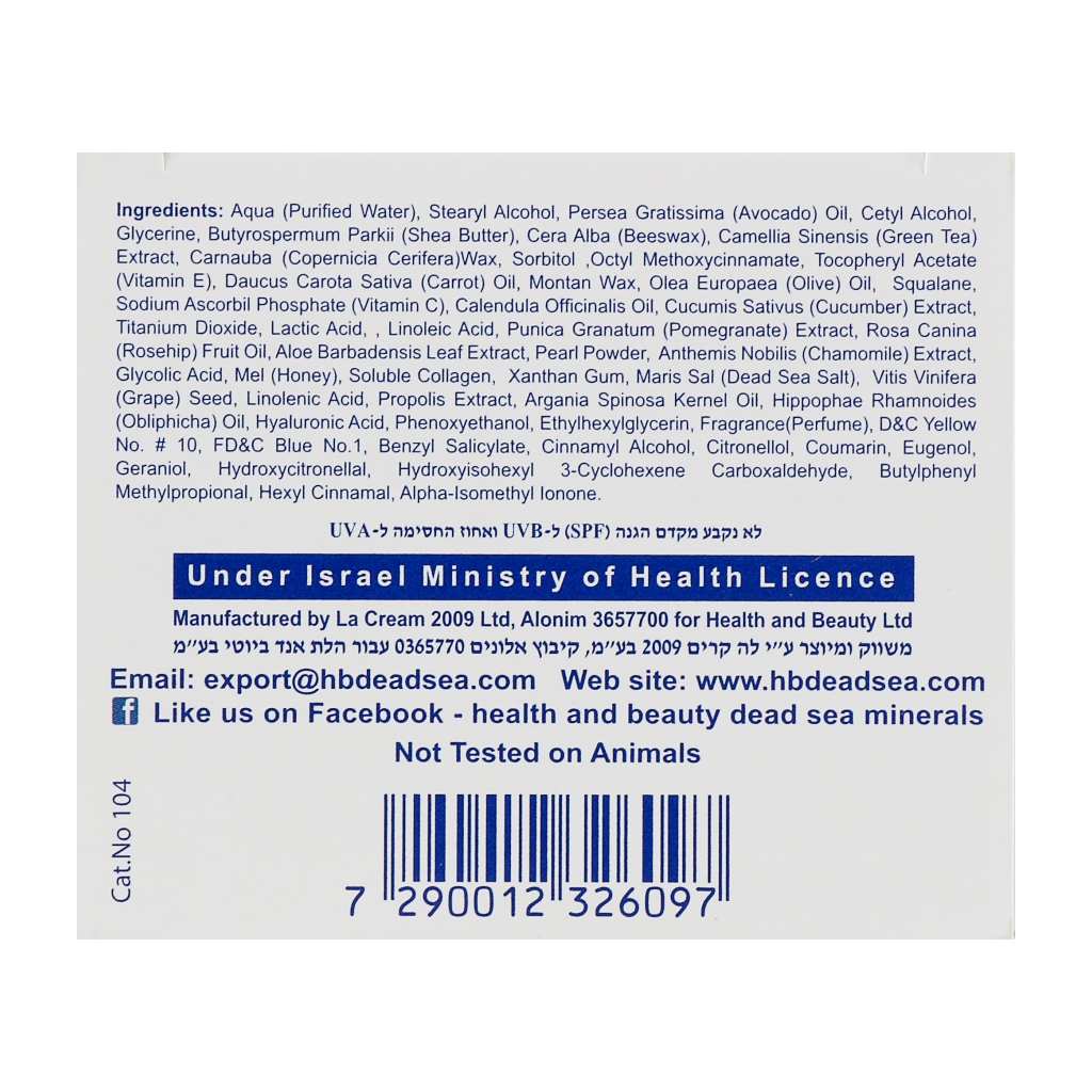 Крем для обличчя Health and Beauty Інтенсивний Авокадо і Алое 50 мл (7290012326097) - изображение 4