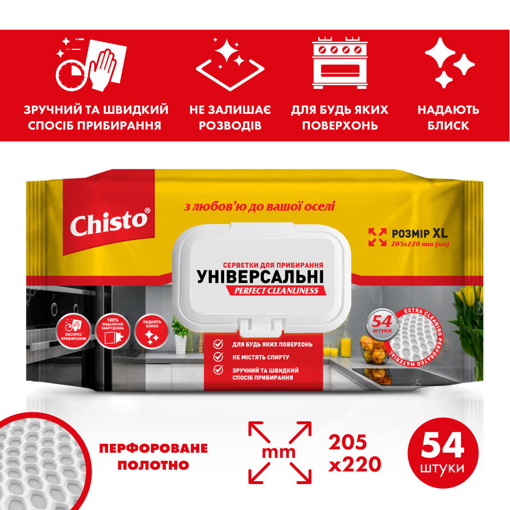 Серветки для прибирання Chisto Вологі універсальні з клапаном 54 шт. (4823098412373) - зображення 2
