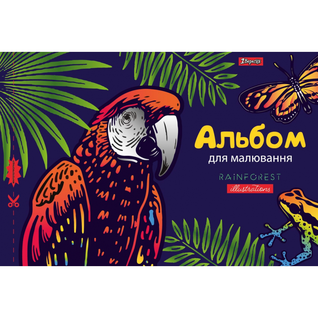 Альбом для малювання 1 вересня А4 скоба, з перфорацією, 28 аркушів (130493) - зображення 1