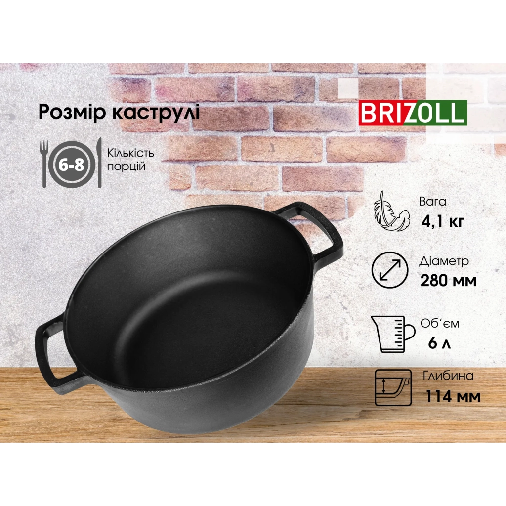 Каструля Brizoll чавунна без кришки 6 л (P-6L) - изображение 5