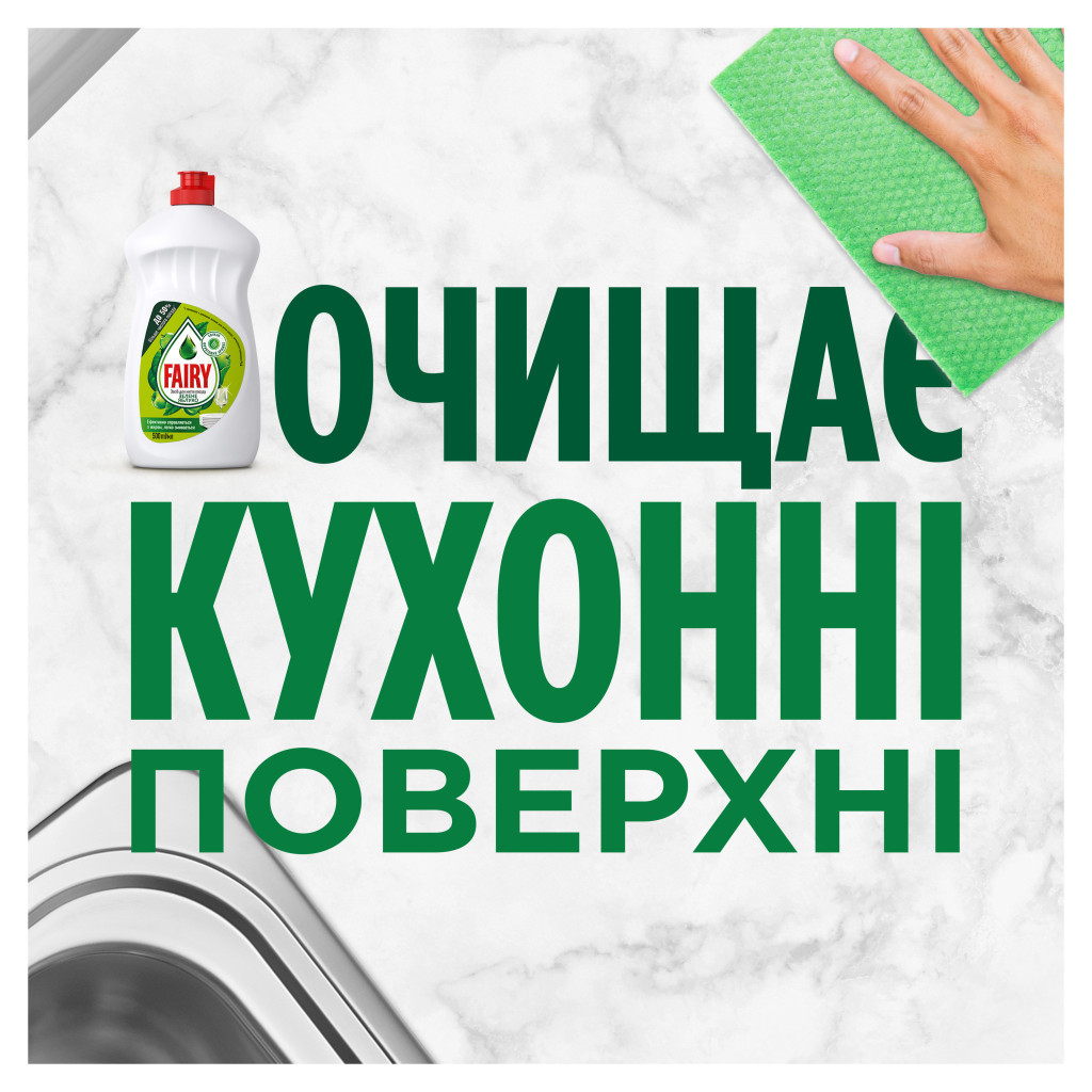 Засіб для ручного миття посуду Fairy Зелене яблуко 1 л (5413149314139) - изображение 8