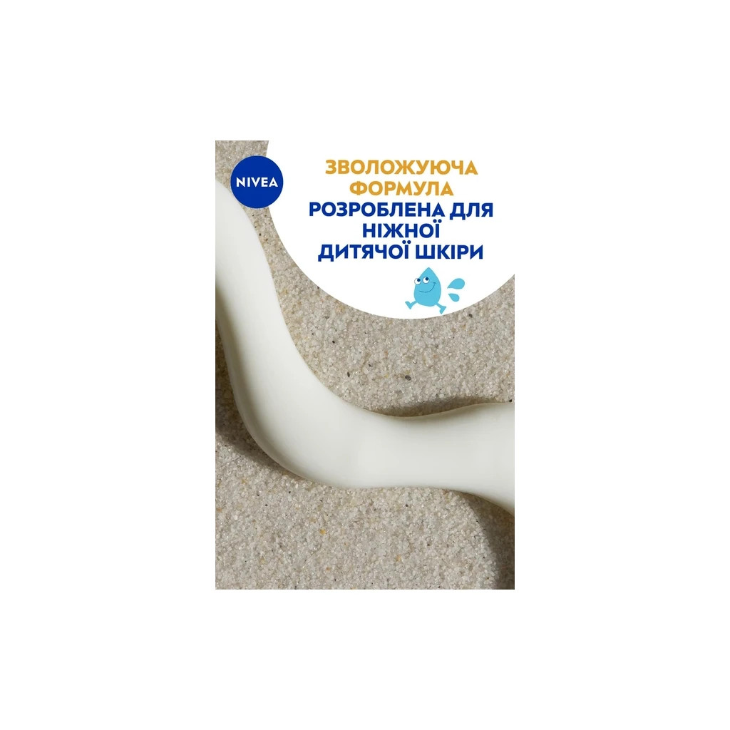 Засіб від засмаги Nivea Sun Kids Дитячий сонцезахисний лосьйон Захист та догляд SPF 50+ 200 мл (4005808440696/5900017082844) - зображення 5