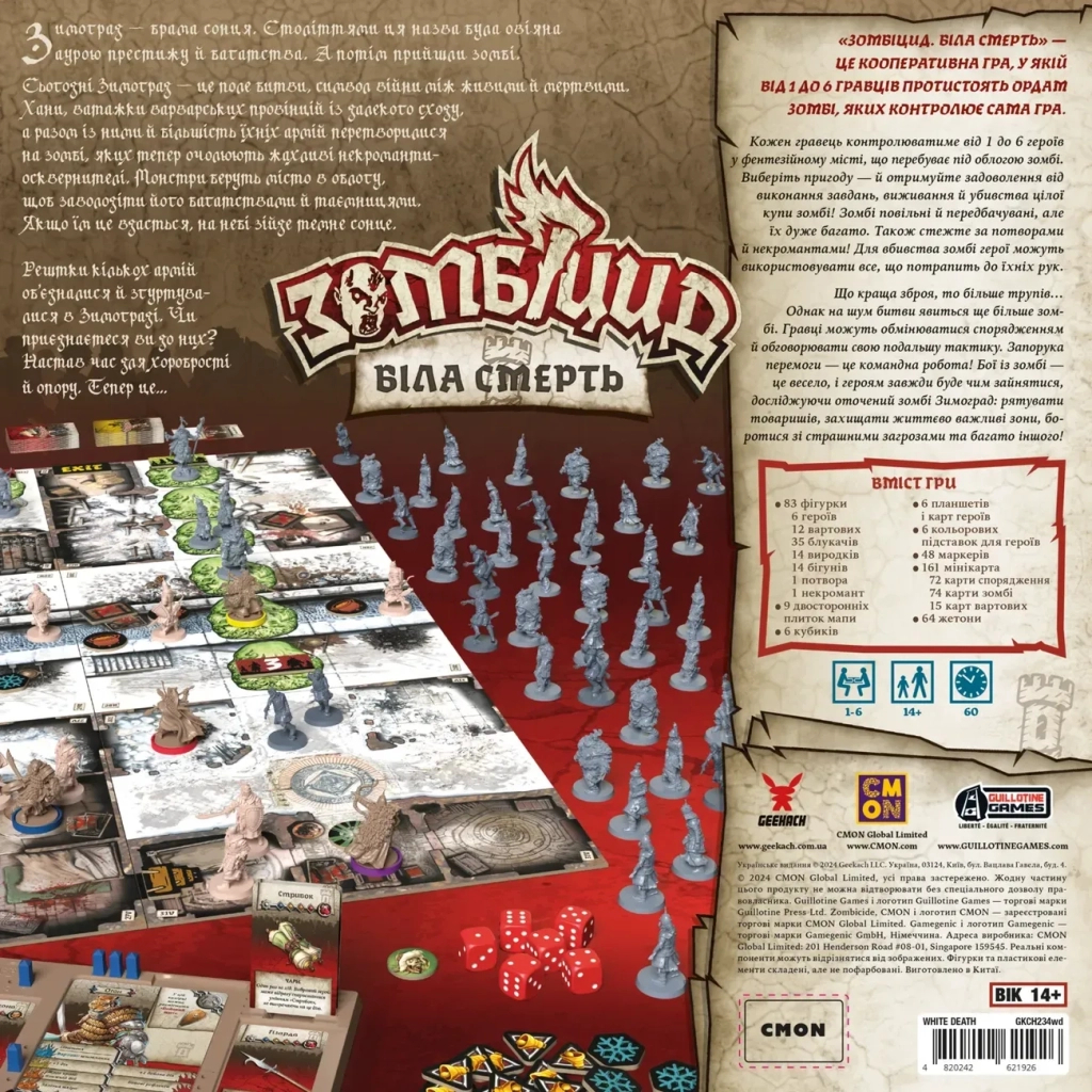 Настільна гра Geekach Games Зомбіцид. Біла смерть (Zombicide: White Death) (укр.) (GKCH234wd) - изображение 12