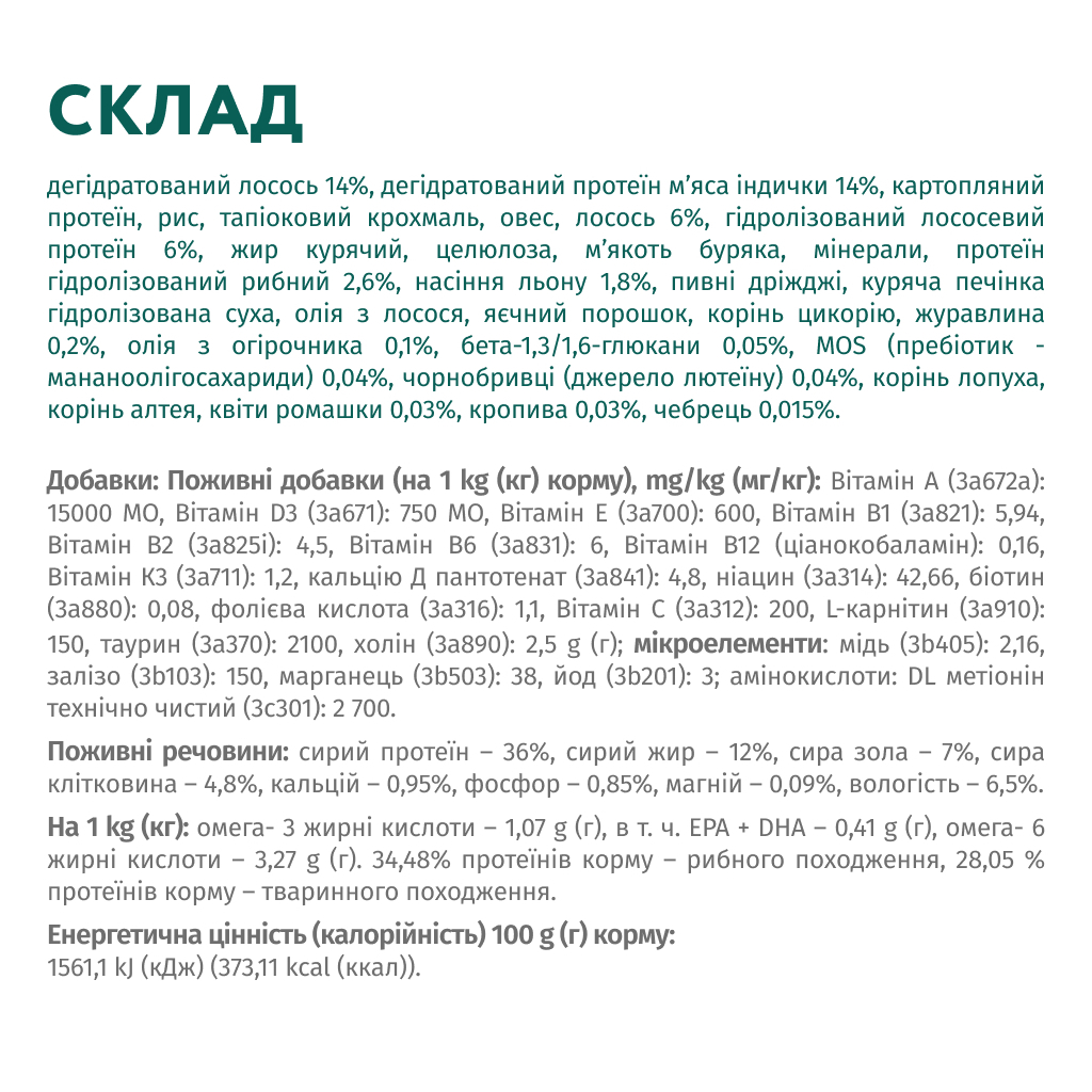Сухий корм для кішок Optimeal для стерилізованих/кастрованих з лососем 700 г (4820215368155) - зображення 6