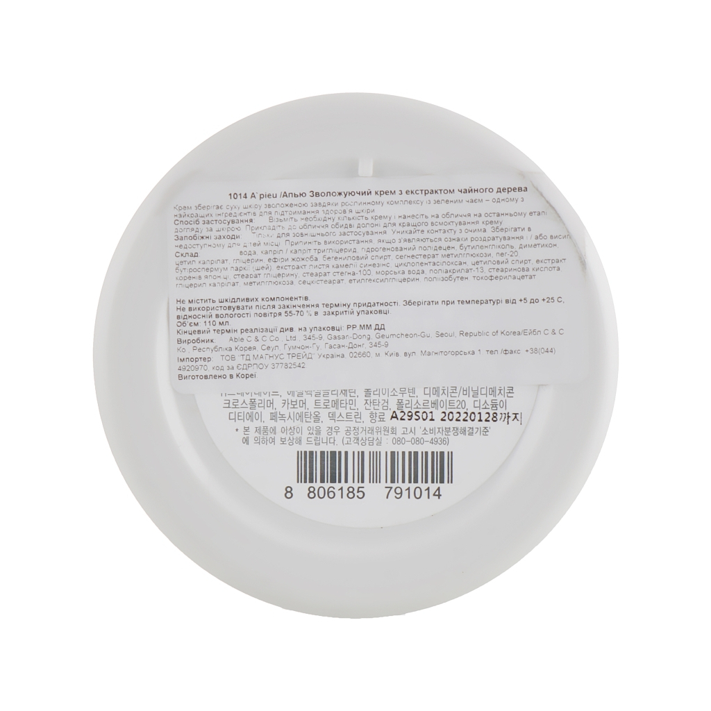 Крем для обличчя A'pieu Green Tea Moisture Cream Для зволоження шкіри з зеленим чаєм 100 мл (8806185791014) - зображення 2