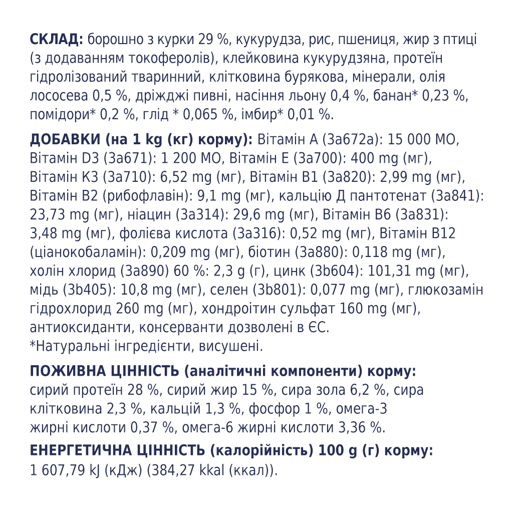 Сухий корм для собак Club 4 Paws Преміум. Для цуценят великих порід зі смаком курки 14 кг (4820083909689) - зображення 4