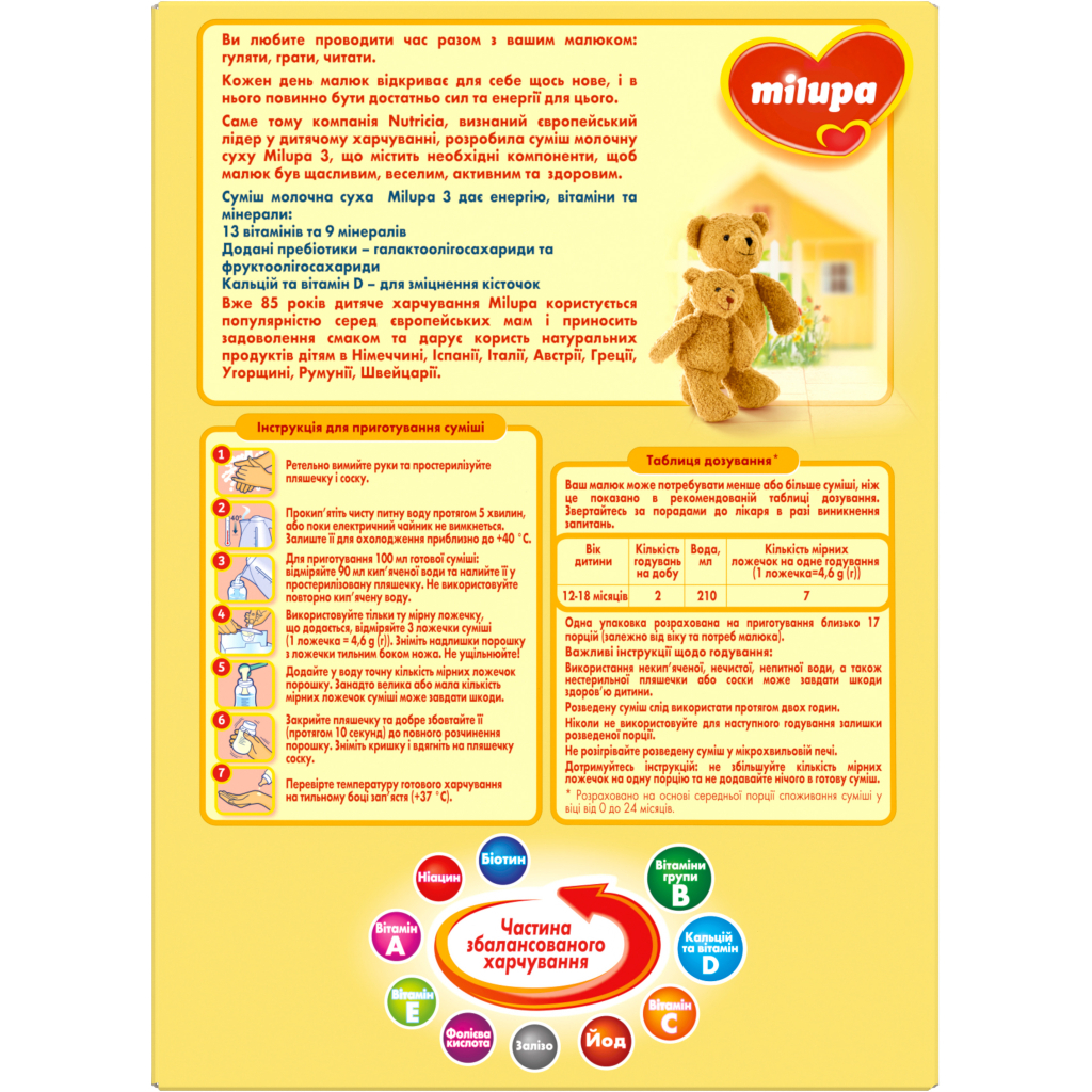 Дитяча суміш Milupa 3 Дитяче молочко 600 гр (5900852025532) - зображення 4