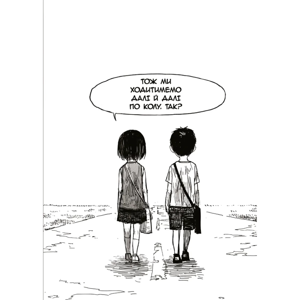 Комікс Крайнебо. Том 1 - Чон Джіхун Varvar Publishing (9786170989055) - зображення 11