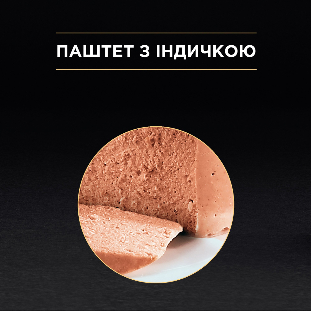 Вологий корм для кішок Purina Pro Plan Delicate З індичкою 85 г (8445290173317) - зображення 4