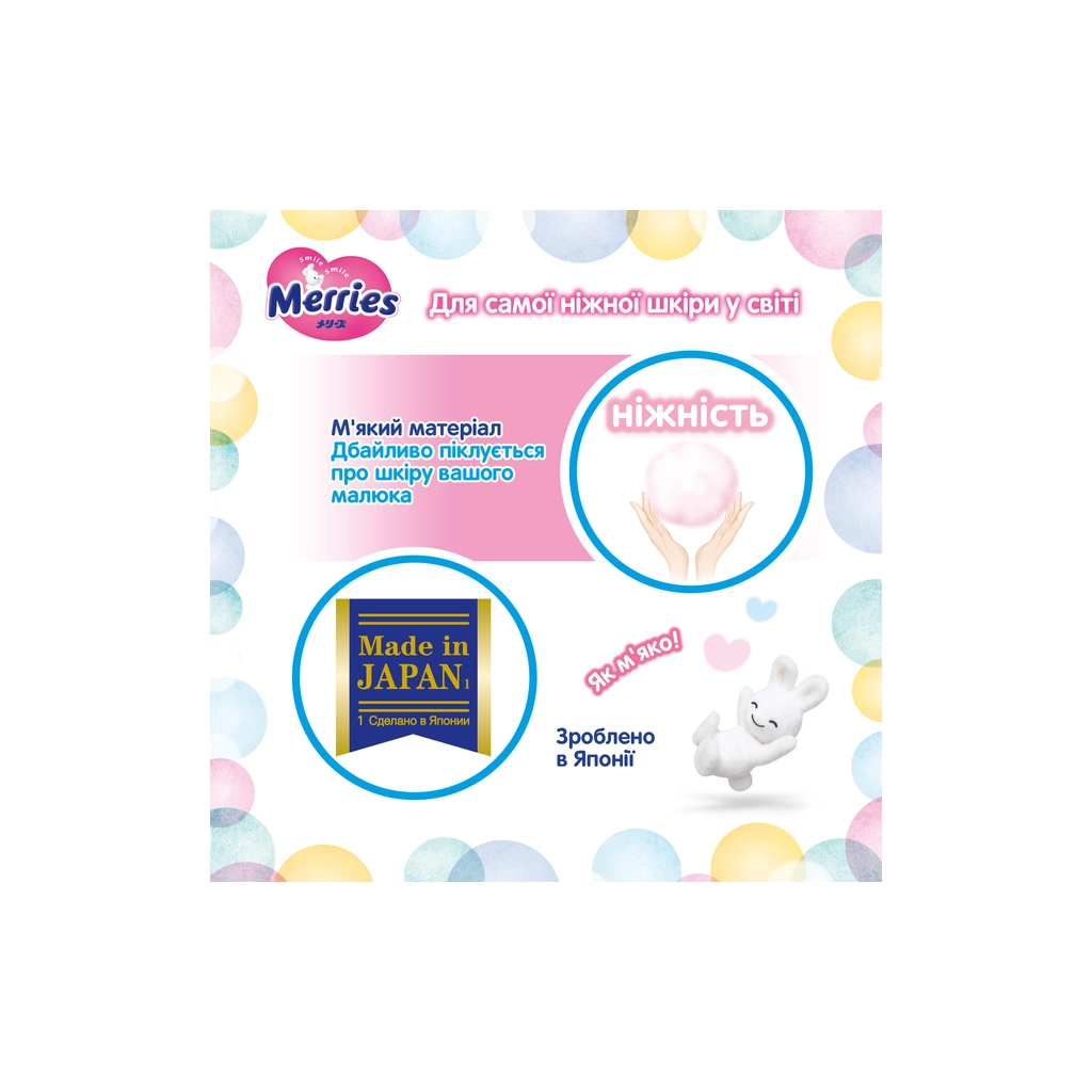 Підгузки Merries Ultra Jumbo L 9-14 кг 60 шт (4901301423269) - зображення 7