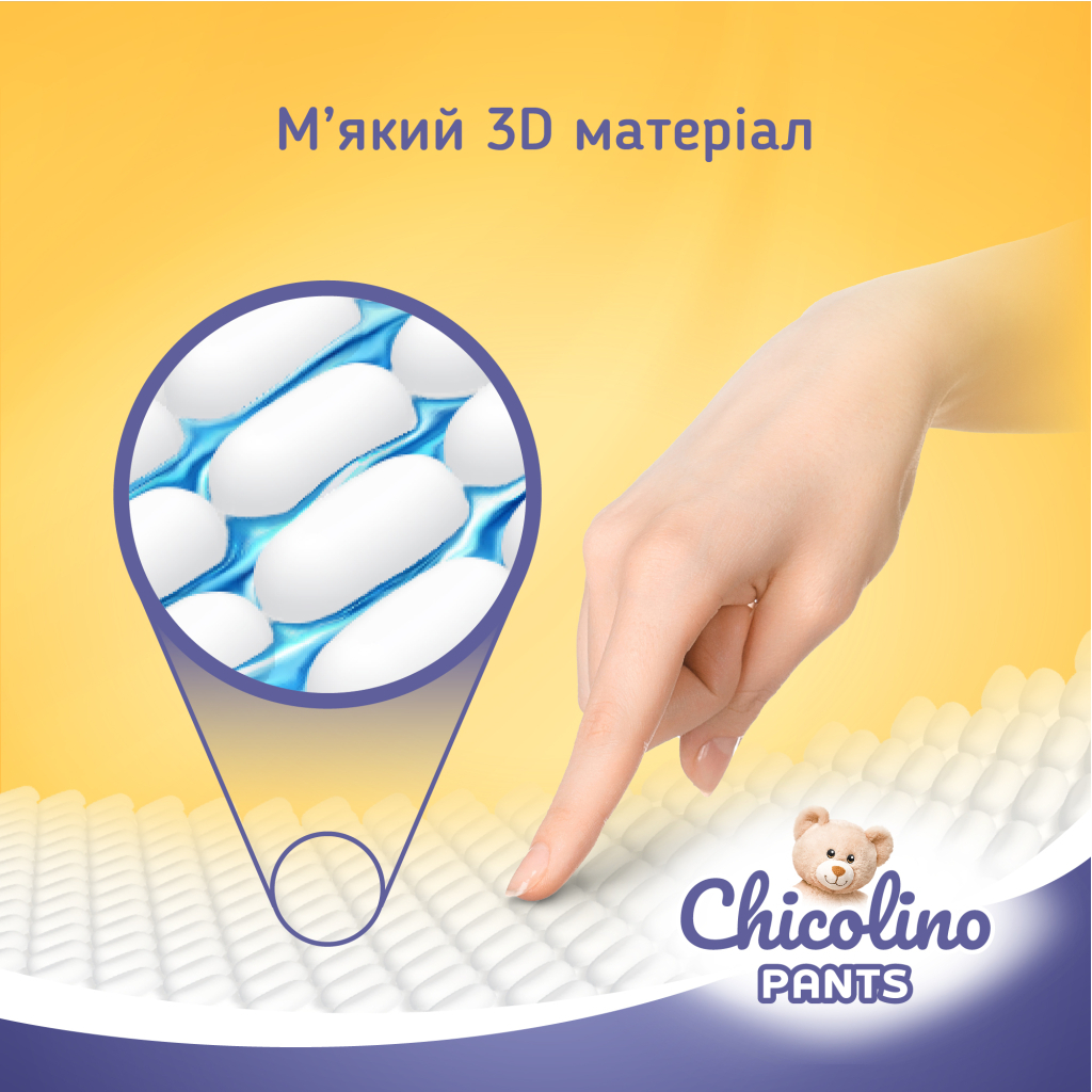 Підгузки Chicolino Розмір 5 (11-25 кг) (2 пачки по 36 шт) 72 шт (2000998939557) - зображення 7