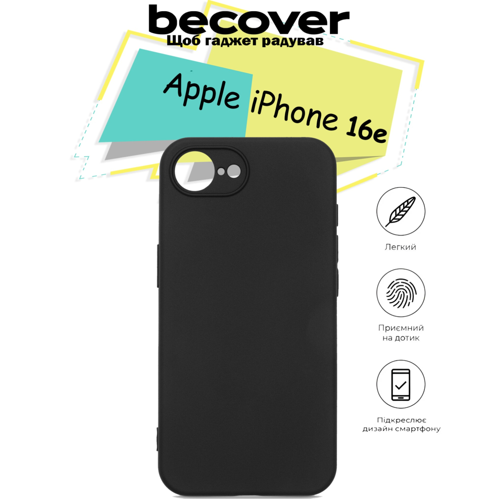 Чохол до мобільного телефона BeCover Apple iPhone 16e Black (713238) - зображення 4