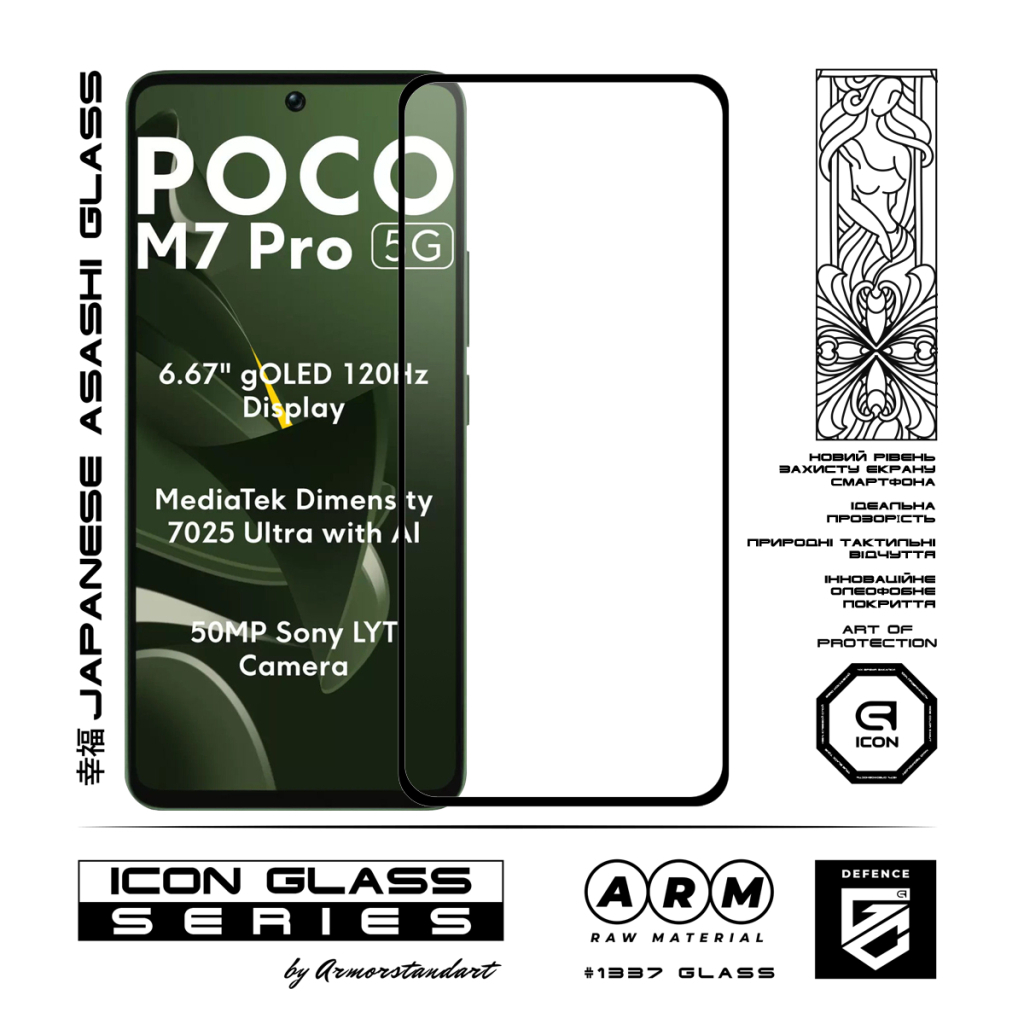Скло захисне Armorstandart Icon Xiaomi Poco M7 Pro 5G Black (ARM83139) - зображення 2