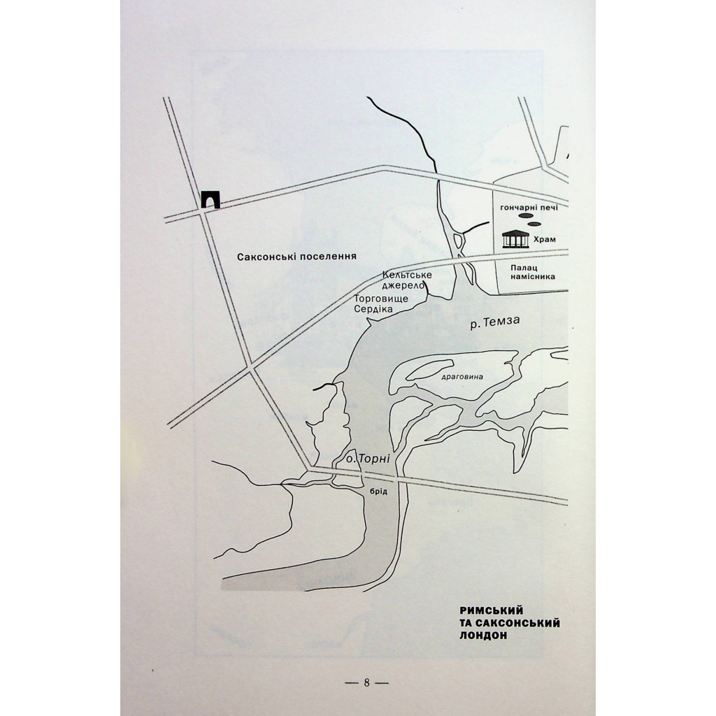 Книга Лондон - Едвард Резерфорд Видавництво РМ (9786178373184) - зображення 5