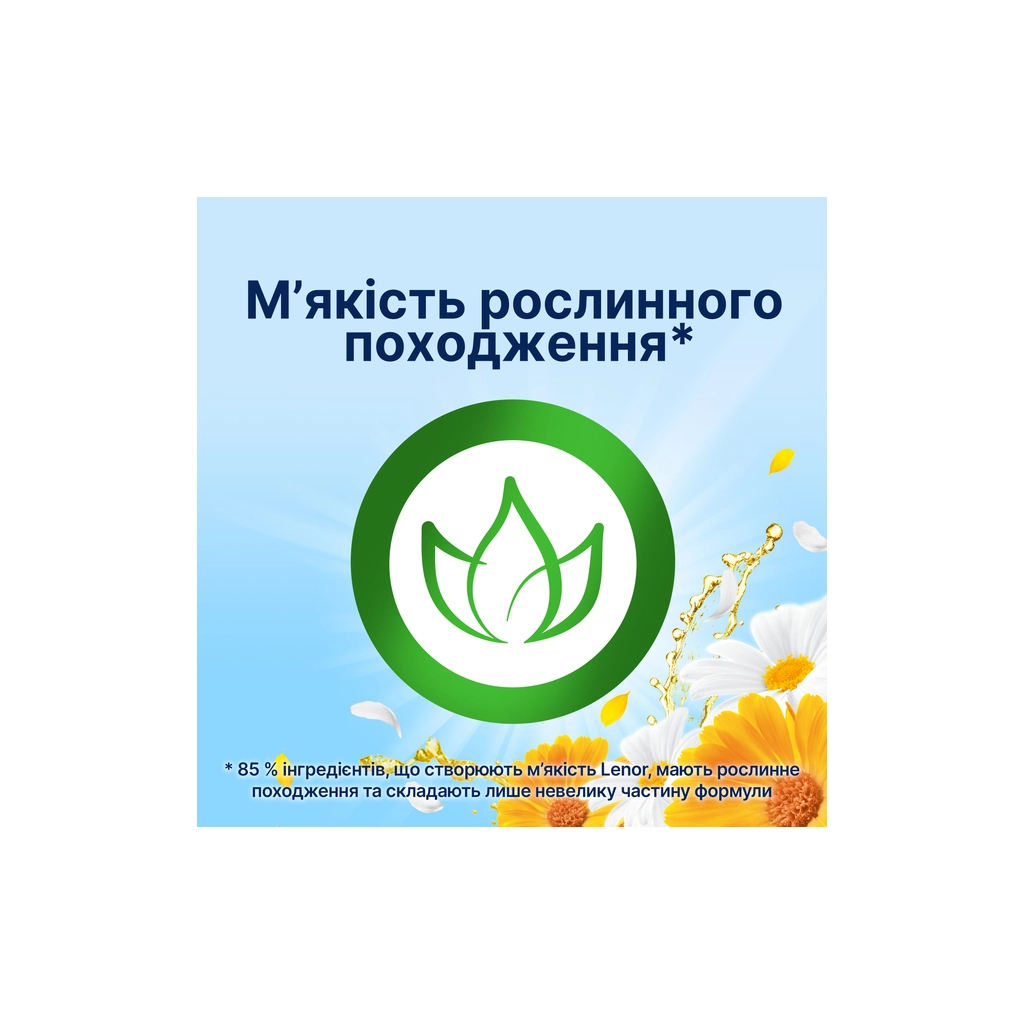 Кондиціонер для білизни Lenor Літній бриз 1600 мл (8006540889817) - зображення 4
