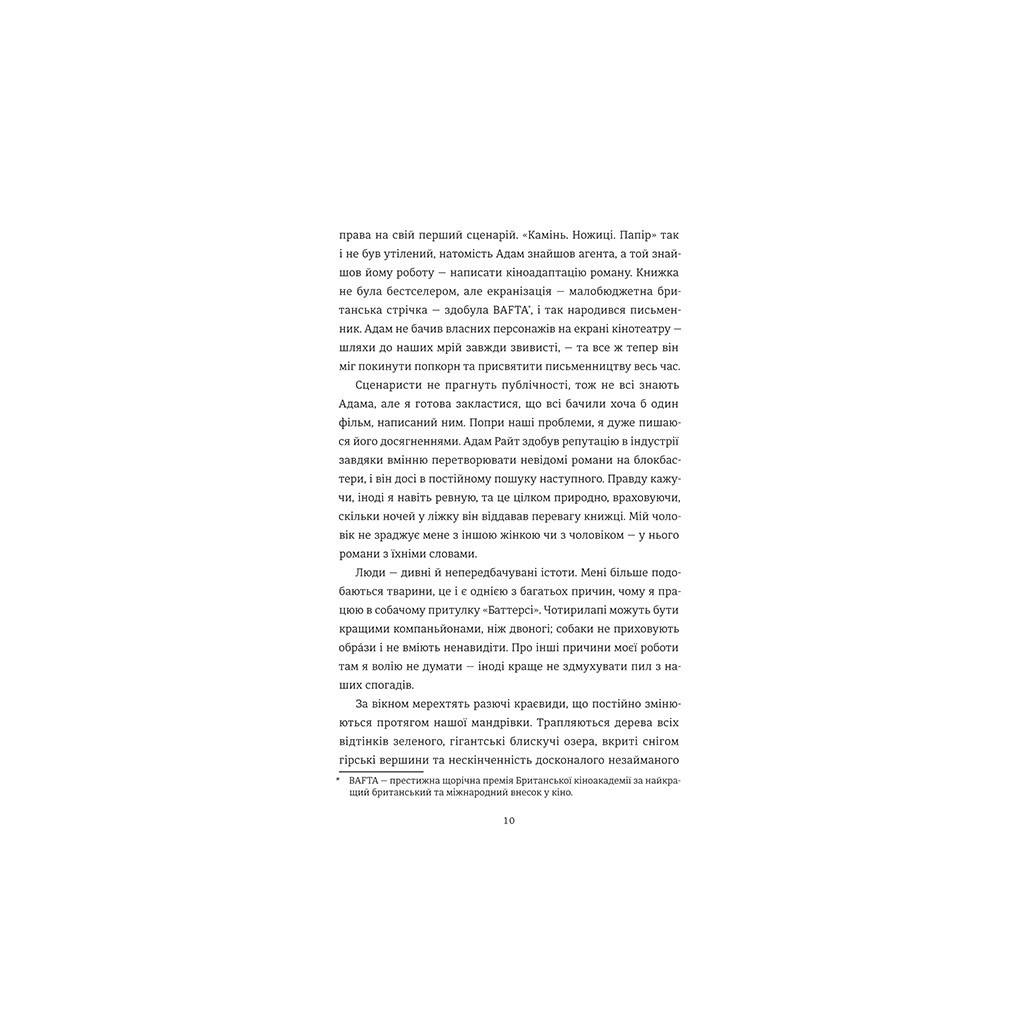 Книга Камінь. Ножиці. Папір - Еліс Фіні #книголав (9786178286200) - зображення 6