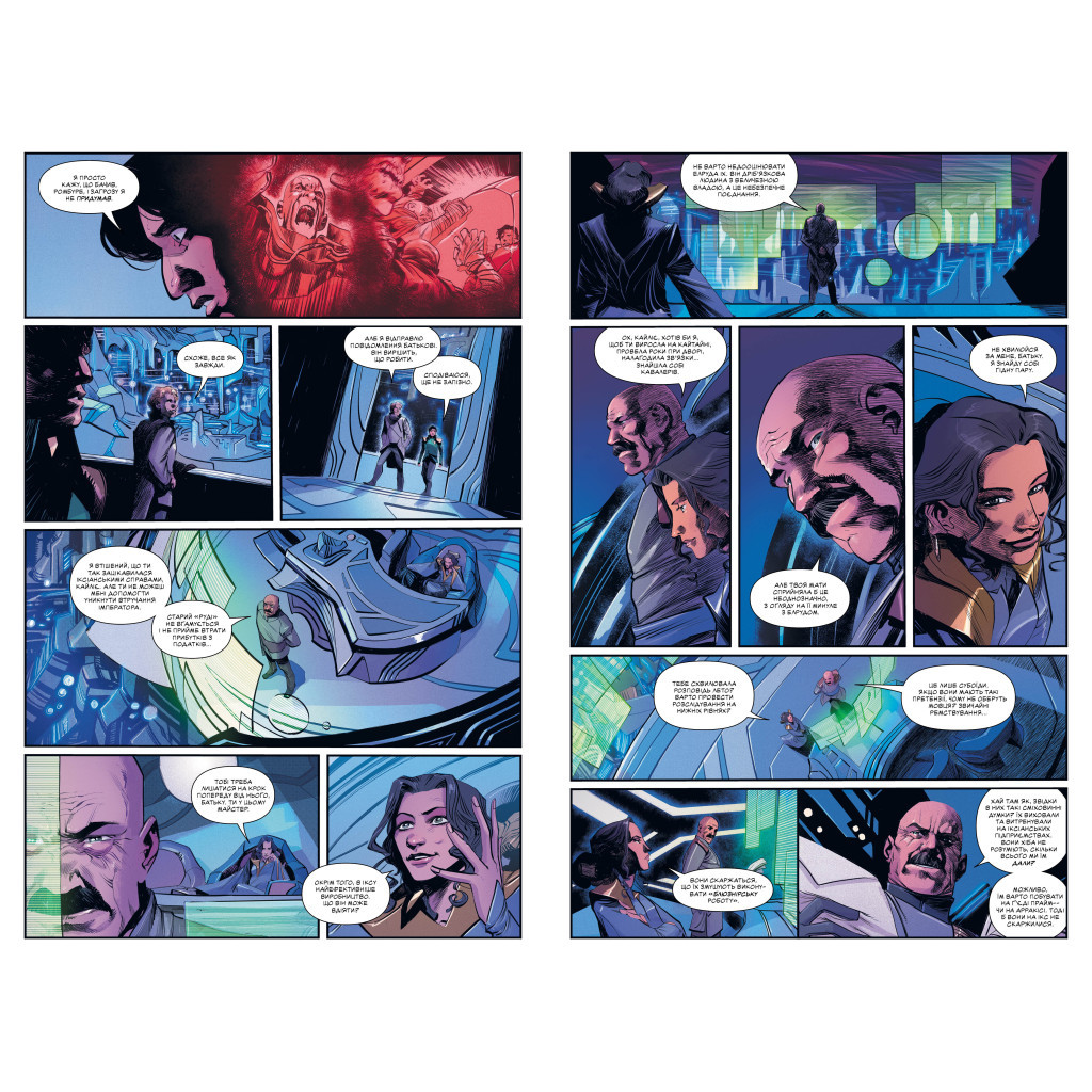 Комікс Дюна. Дім Атрідів. Книга 2 - Браян Герберт, Кевін Джей Андерсон Видавництво РМ (9786178280024) - изображение 5