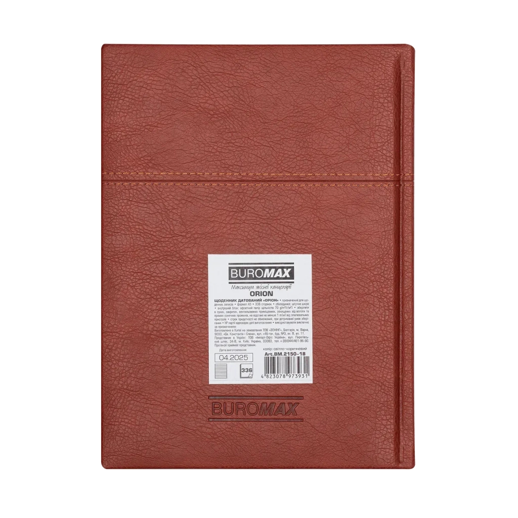 Тижневик Buromax датований 2026 ORION, А5 коричневий (BM.2150-18) - изображение 3