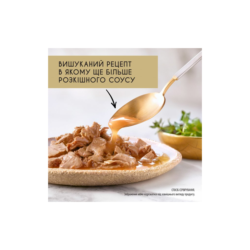 Вологий корм для кішок Purina Gourmet Gold. Соус Де-Люкс з куркою 85 г (7613036705103) - зображення 3