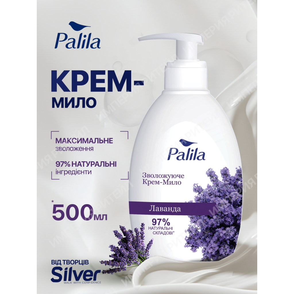 Рідке мило Palila Лаванда 500 мл (8690757009467) - изображение 4