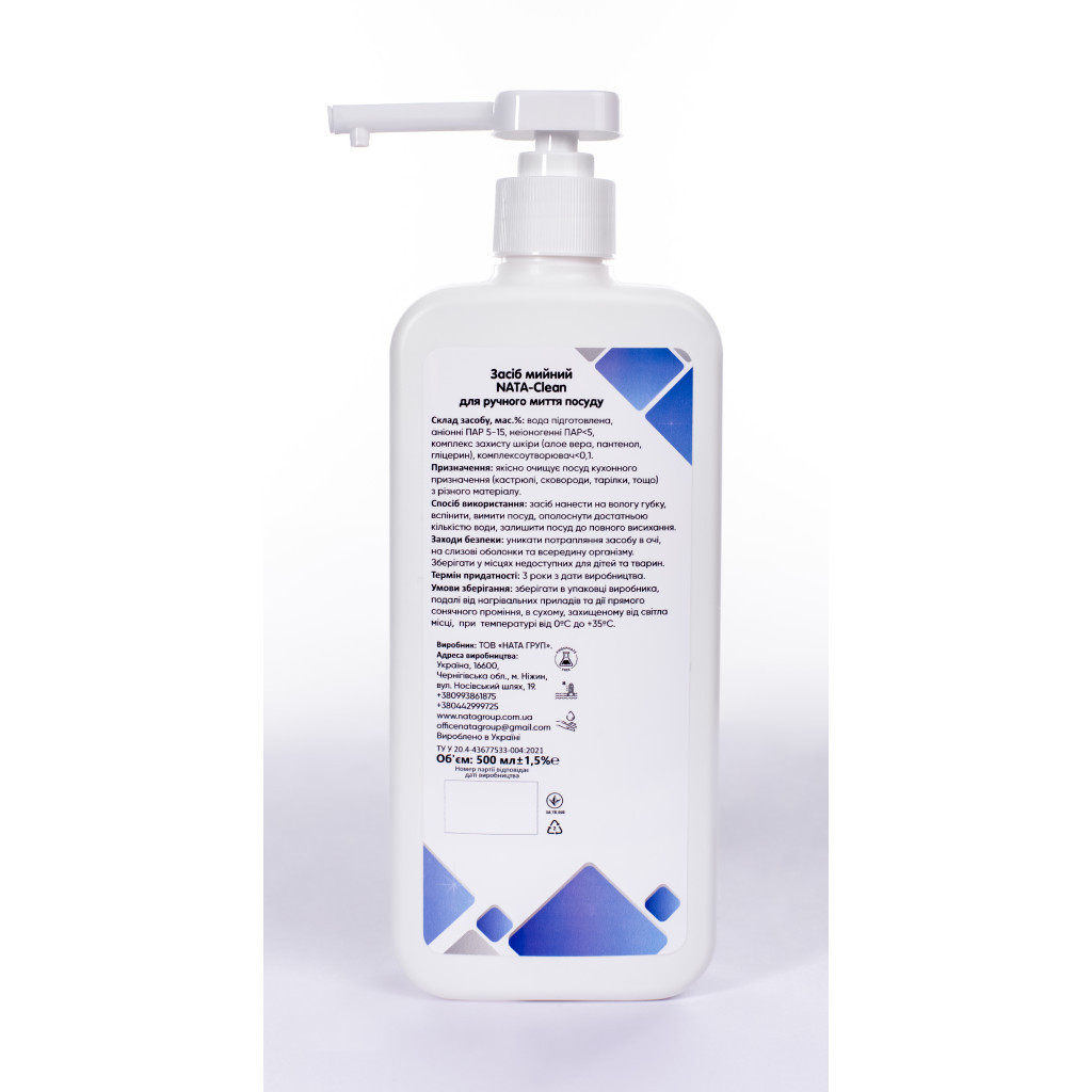 Засіб для ручного миття посуду Nata Group Nata-Clean Без аромату 500 мл (4823112600977) - зображення 3