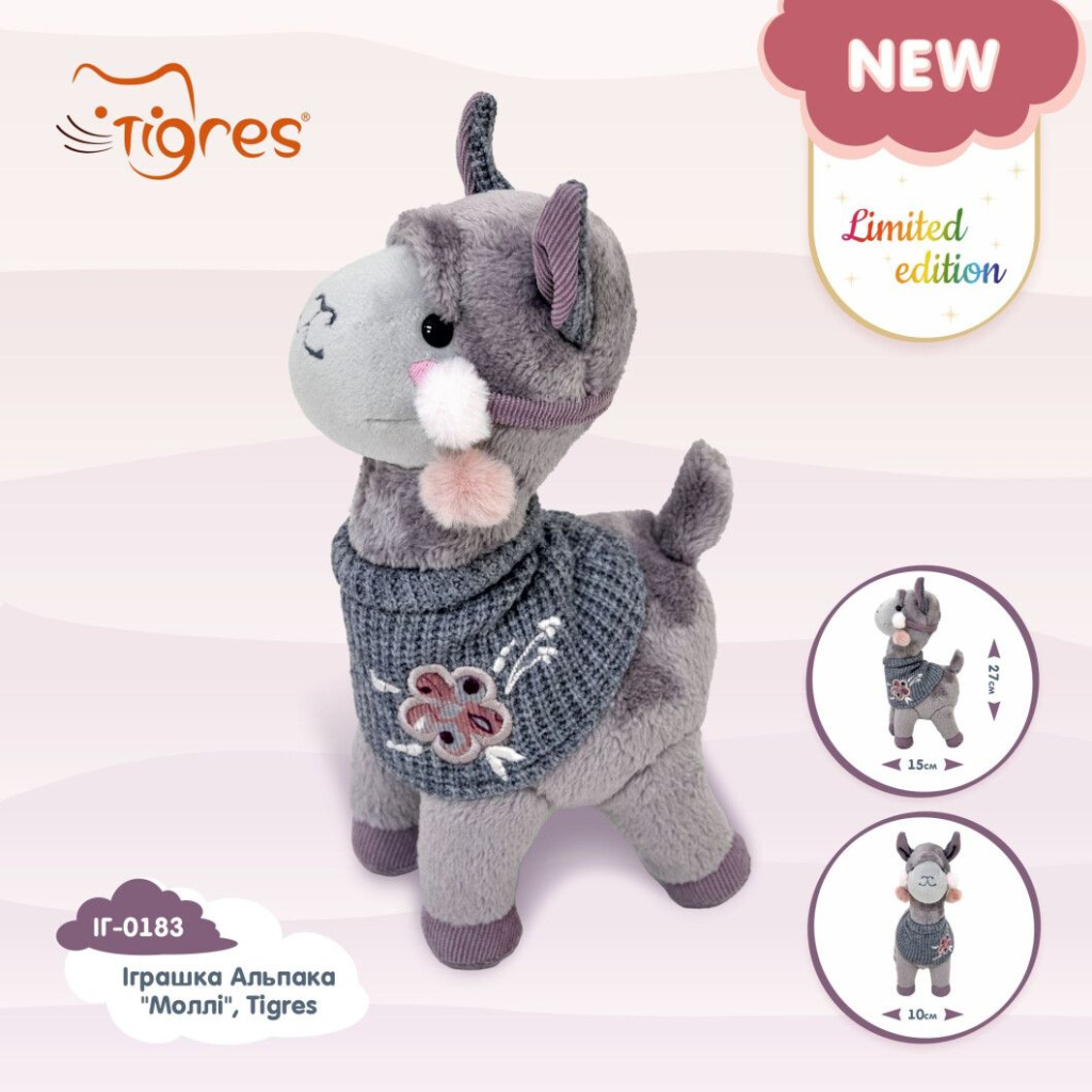М'яка іграшка Tigres Альпака Моллі (ІГ-0183) - зображення 4