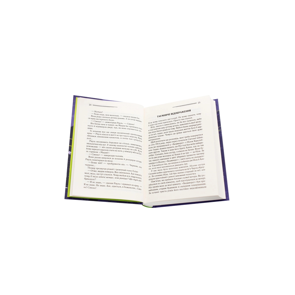 Книга Останній сеанс - Агата Крісті КСД (9786171276369) - зображення 4