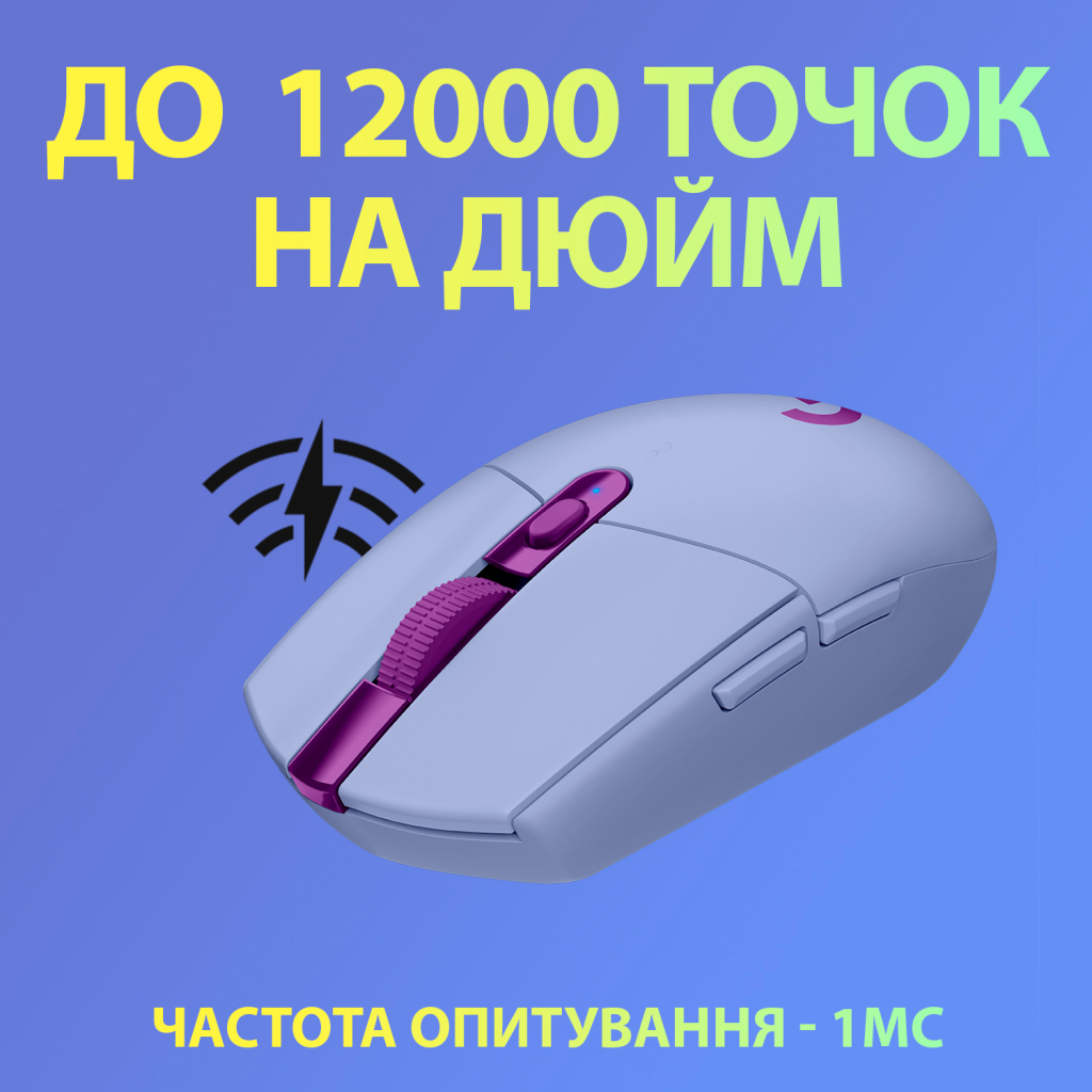 Мишка Logitech G305 Lightspeed Lilac (910-006022) - зображення 3