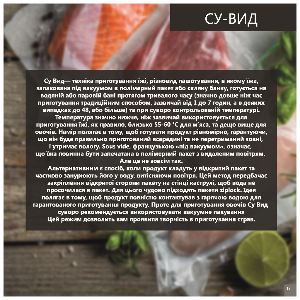 Мультиварка Liberty MC-1563 X - изображение 8