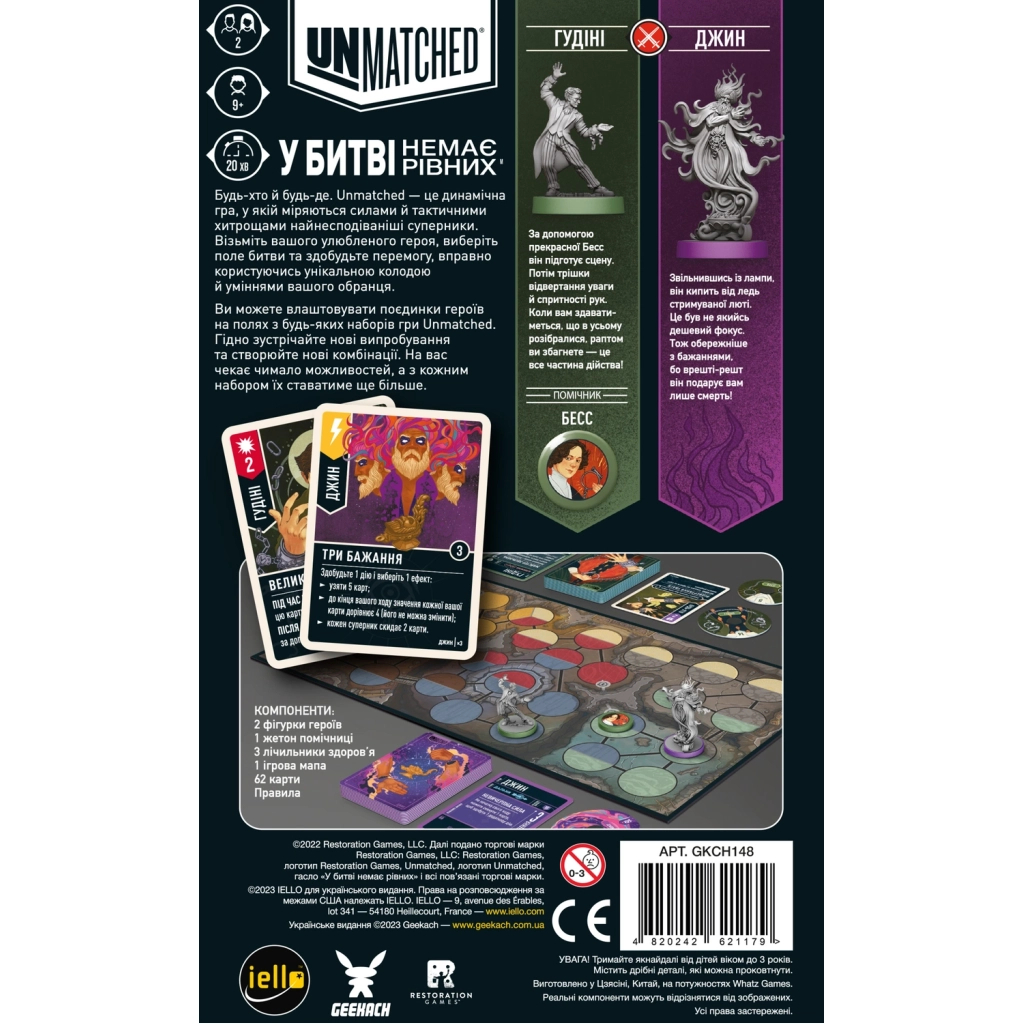 Настільна гра Geekach Games Unmatched: Гудіні проти Джина (Houdini vs. The Genie, Укр) (GKCH148) - зображення 7