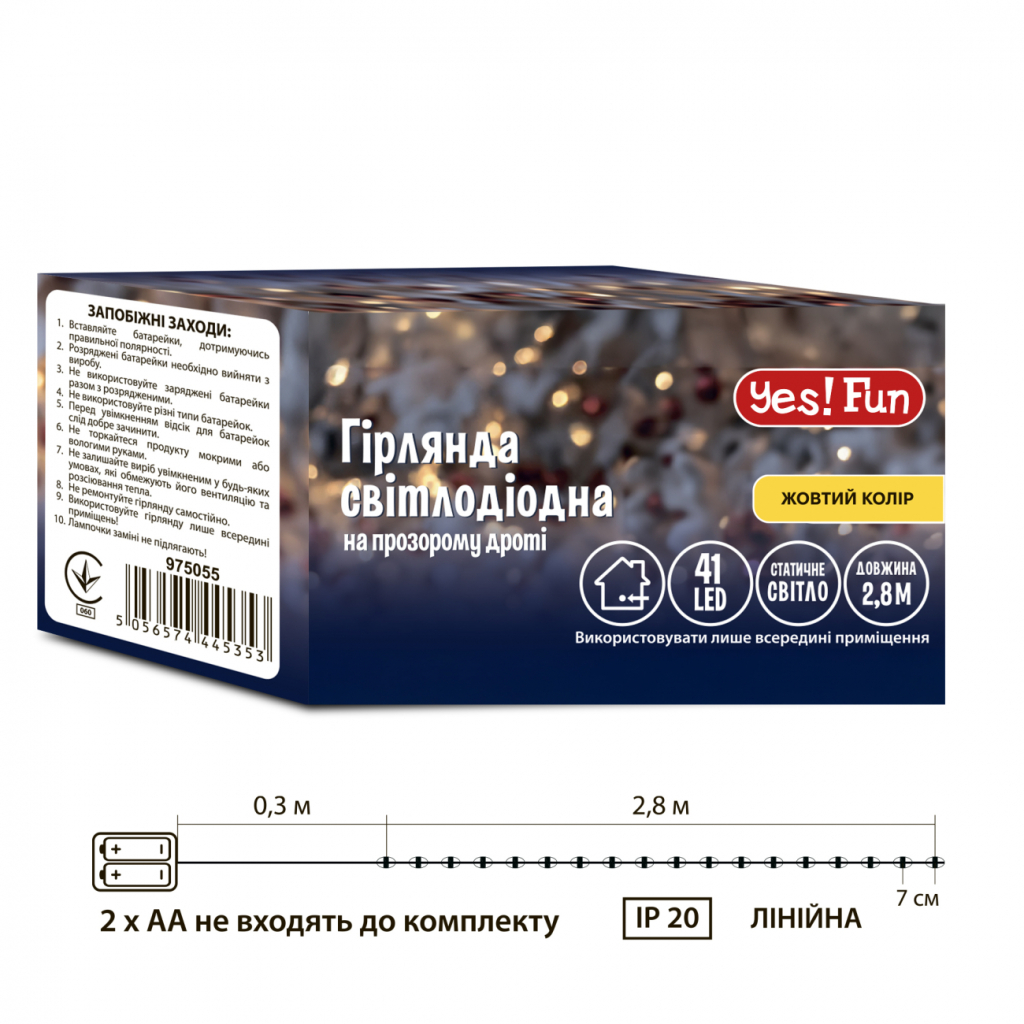Гірлянда YES! Fun Нитка 41 LED Жовта 2.8 м статична На батарейках (975055) - зображення 4