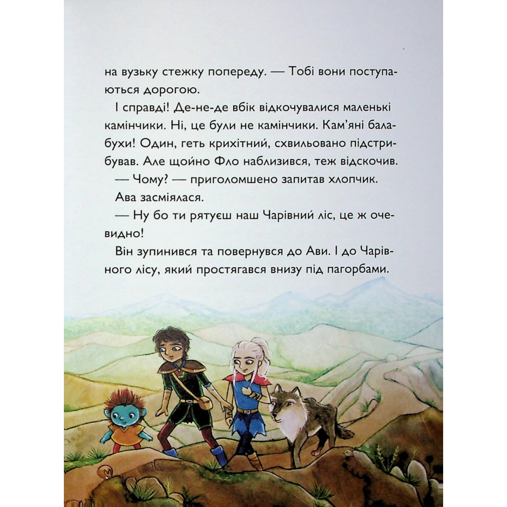 Книга Учень чаклуна. У тіні червоного дракона. Книга 3 - Анна Таубе Жорж (9786178287689) - зображення 8