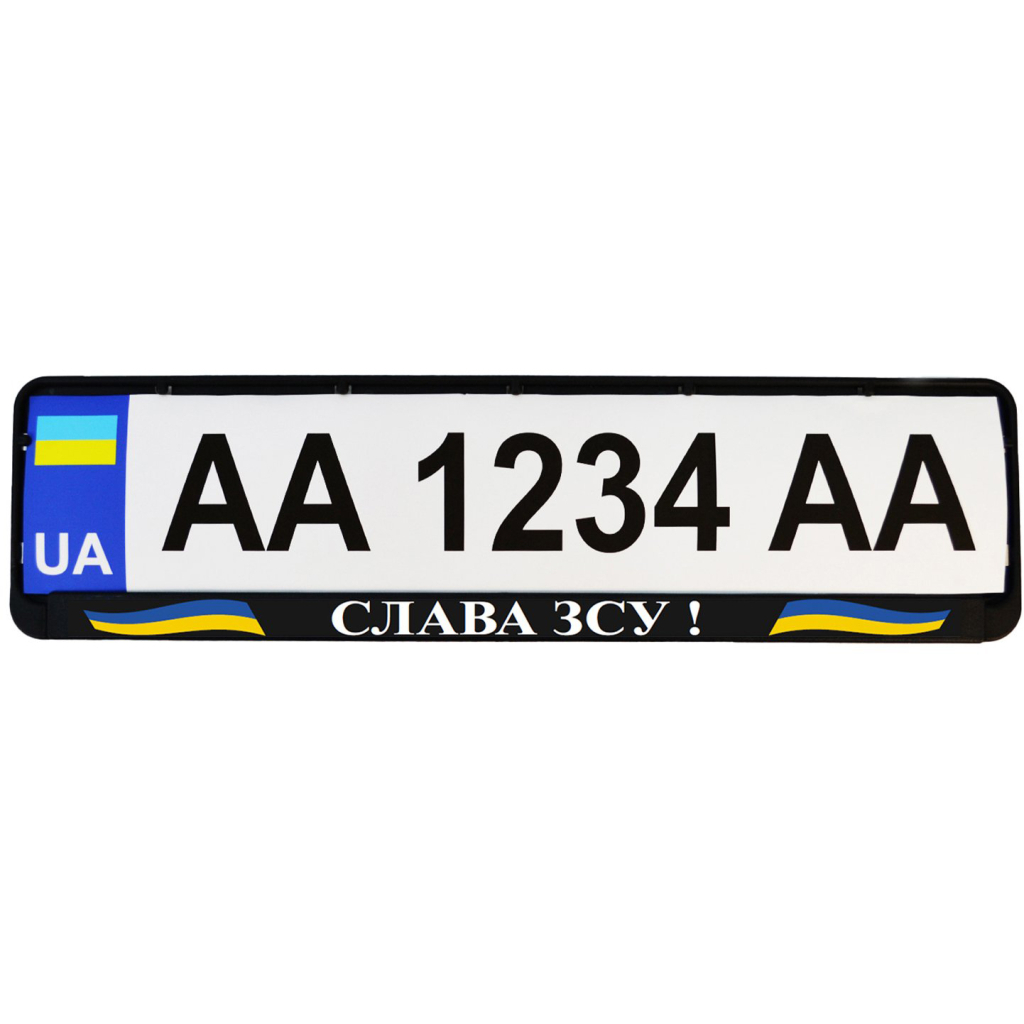 Рамка номерного знака Poputchik Патріотичні "СЛАВА ЗСУ" (24-267-IS) - зображення 2