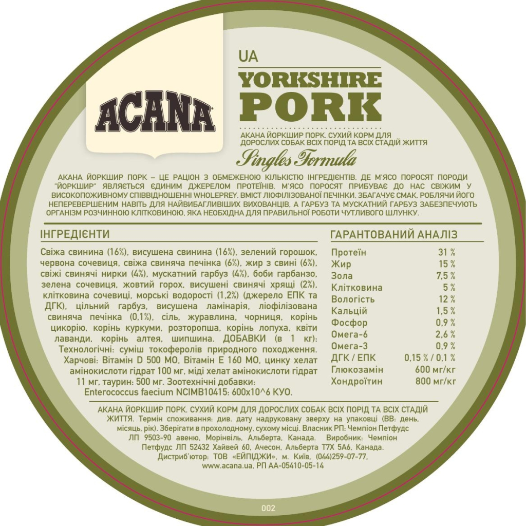 Сухий корм для собак ACANA Yorkshire Pork 6 кг (0064992572600) - зображення 5