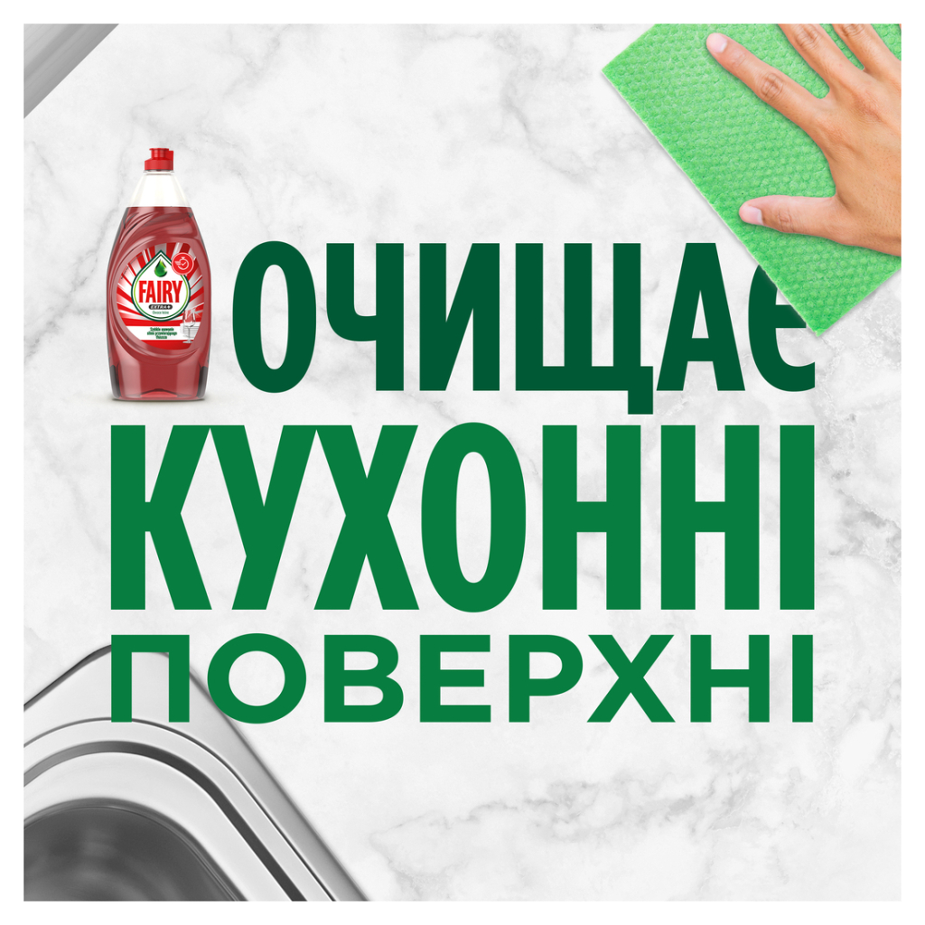 Засіб для ручного миття посуду Fairy Екстра+ Лісові ягоди 900 мл (8006540355268/8700216527989) - зображення 5