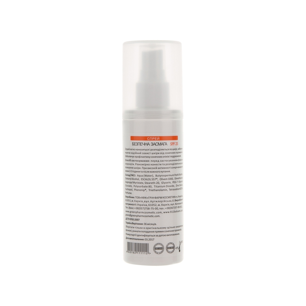 Засіб від засмаги Green Pharm Cosmetic Спрей Безпечна засмага SPF-25 120 мл (4820182111112) - зображення 2