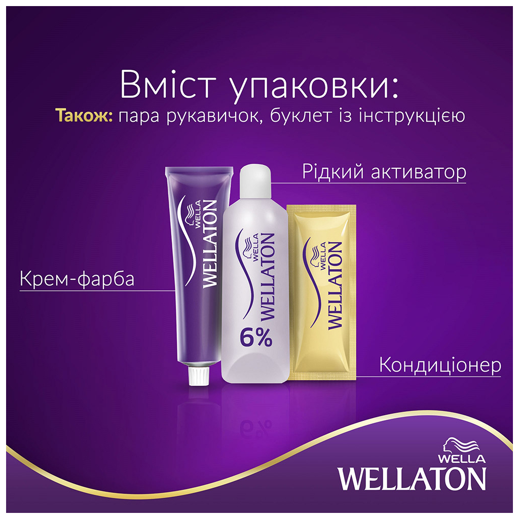 Фарба для волосся Wellaton 6/73 Молочний шоколад (4056800621293/4056800620142) - зображення 4