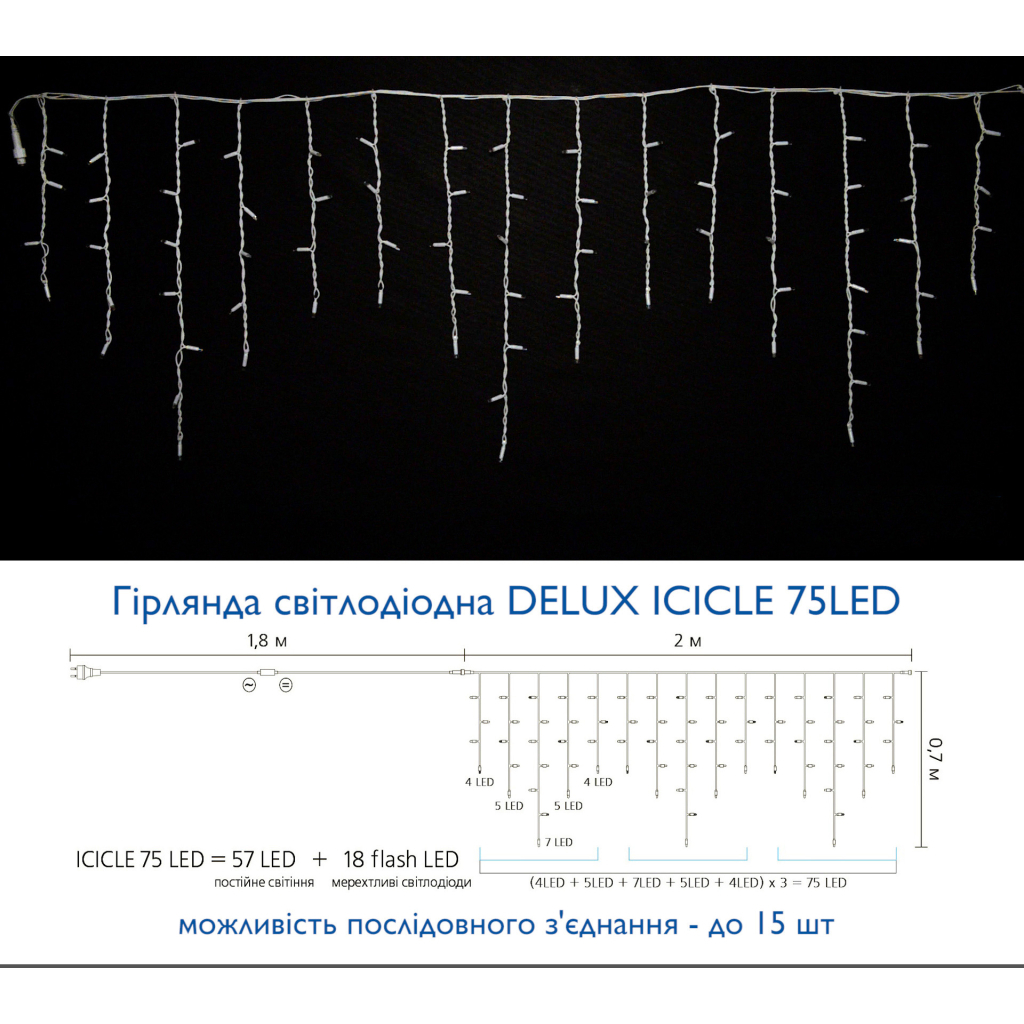 Гірлянда Delux ICICLE flash 75LED 2 х 0.7 м синій/білий IP44 EN (90012957) - зображення 3
