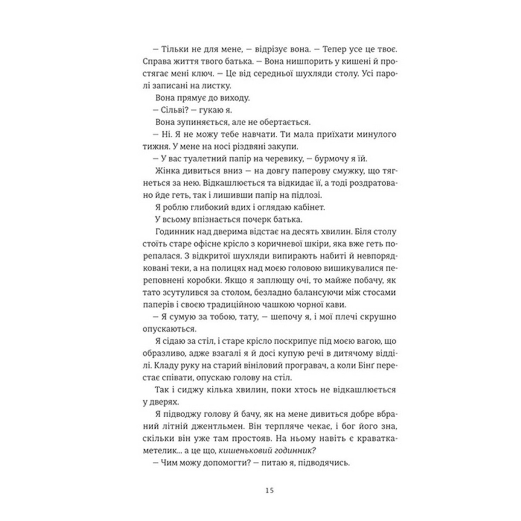 Книга Різдвяна сукня - Кортні Коул #книголав (9786178012823) - зображення 9